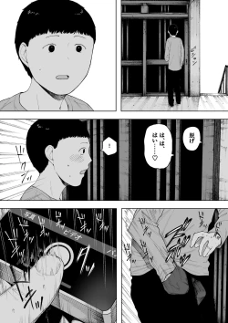 Page 29 of 愛妻、同意の上、寝取られ6 ～妻・くるみ 経験人数90人～