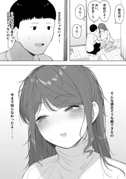 Page 39 of 愛妻、同意の上、寝取られ6 ～妻・くるみ 経験人数90人～