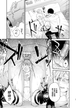 Page 124 of Torokete Otoshite Jigoku made | 沉溺欢愉地狱 1-3