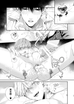 Page 144 of Torokete Otoshite Jigoku made | 沉溺欢愉地狱 1-3