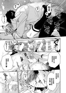 Page 33 of Torokete Otoshite Jigoku made | 沉溺欢愉地狱 1-3