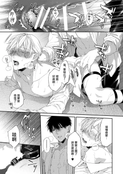 Page 84 of Torokete Otoshite Jigoku made | 沉溺欢愉地狱 1-3