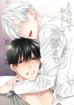 Page 95 of Torokete Otoshite Jigoku made | 沉溺欢愉地狱 1-3