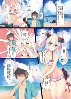 Page 4 of Hinekure Hammann
