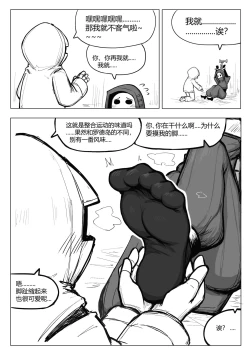 Page 3 of 澄澈之冰 明日方舟漫画 整合运动小兵
