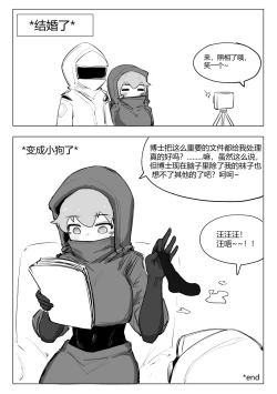 Page 8 of 澄澈之冰 明日方舟漫画 整合运动小兵