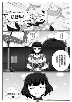 Page 4 of Quest Impact 1