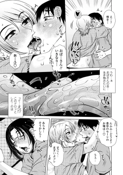 Page 131 of Damasare Ue Haha Toroke Seikou - Fooled Starve Mother Melting Sex