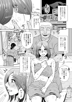Page 145 of Damasare Ue Haha Toroke Seikou - Fooled Starve Mother Melting Sex