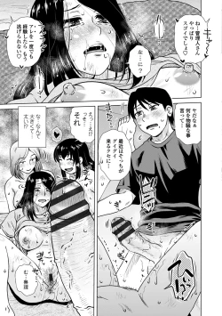 Page 173 of Damasare Ue Haha Toroke Seikou - Fooled Starve Mother Melting Sex