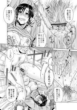 Page 32 of Damasare Ue Haha Toroke Seikou - Fooled Starve Mother Melting Sex