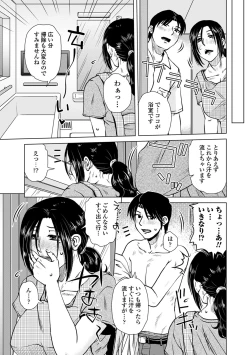 Page 47 of Damasare Ue Haha Toroke Seikou - Fooled Starve Mother Melting Sex
