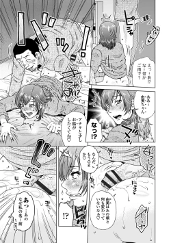 Page 69 of Damasare Ue Haha Toroke Seikou - Fooled Starve Mother Melting Sex