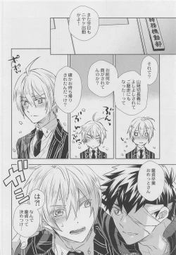 Page 11 of Otomari no Sono Ato