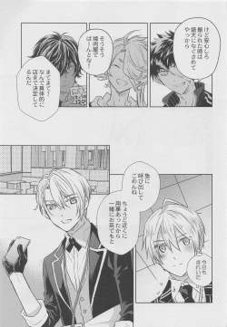 Page 14 of Otomari no Sono Ato