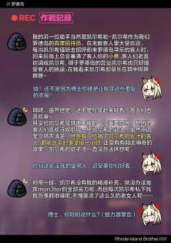 Page 28 of 明日方舟 风俗街