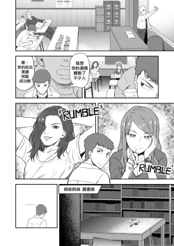 Page 1 of Scat story