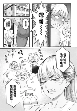 Page 126 of Anata no Mama ni Naritakute