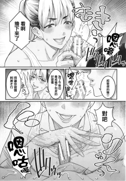Page 132 of Anata no Mama ni Naritakute