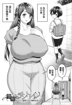 Page 150 of Anata no Mama ni Naritakute