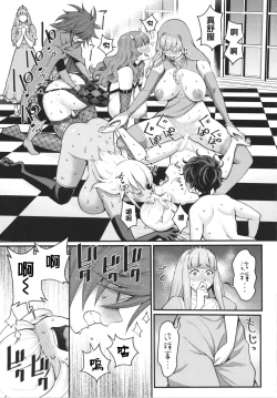 Page 184 of Anata no Mama ni Naritakute