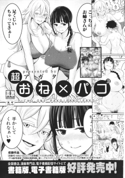 Page 192 of Anata no Mama ni Naritakute