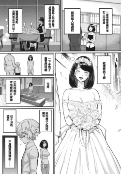 Page 6 of Anata no Mama ni Naritakute