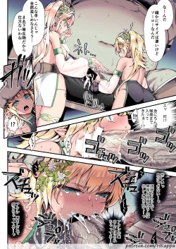 Page 6 of Oideyo! Midarana Elf no Mori