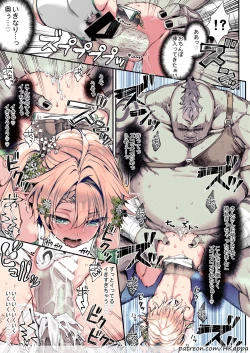 Page 9 of Oideyo! Midarana Elf no Mori