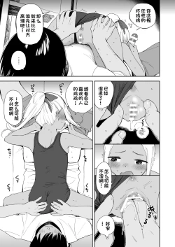 Page 12 of Wet Girls part 4