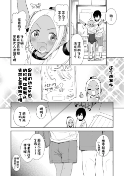 Page 23 of Wet Girls part 4