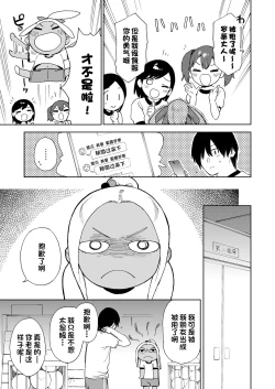 Page 6 of Wet Girls part 4