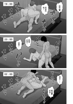 Page 26 of Akogare no Oba-san ni Yuuwaku Sareta Boku | 被憧憬的叔母誘惑的我