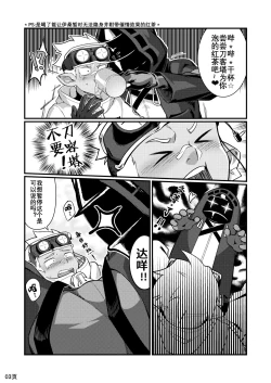 Page 3 of Ethan Comic