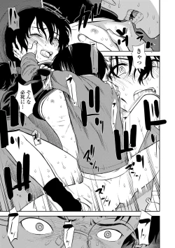 Page 159 of Onnanoko no Omocha