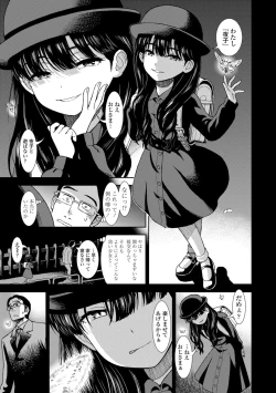 Page 167 of Onnanoko no Omocha