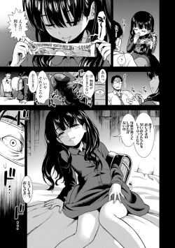 Page 175 of Onnanoko no Omocha