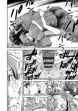 Page 62 of Onnanoko no Omocha