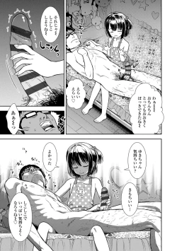 Page 91 of Onnanoko no Omocha