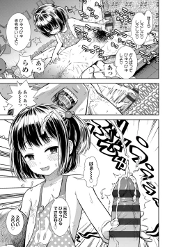 Page 93 of Onnanoko no Omocha