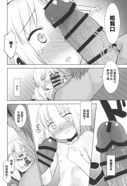 Page 10 of Uchi no Aniki ga Onna no ko ni natta kara Minna de Mawasou ze!