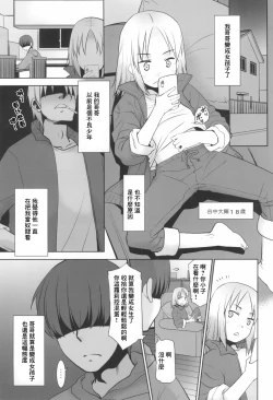 Page 3 of Uchi no Aniki ga Onna no ko ni natta kara Minna de Mawasou ze!