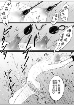 Page 10 of Motto Ijimete | 更加地欺负我吧♡