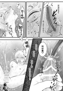 Page 18 of Motto Ijimete | 更加地欺负我吧♡