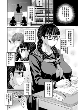 Page 2 of Ore ga Kanojo o Erabu Wake