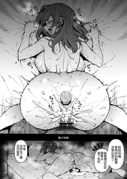 Page 8 of オリジナル漫画河々宮さん８P