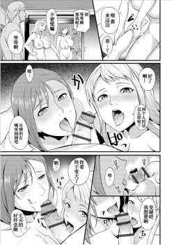 Page 10 of Mazekoze Fuufu