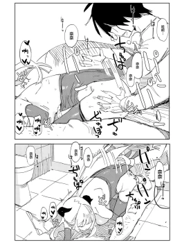 Page 24 of Nana no Itazura IIDigital]