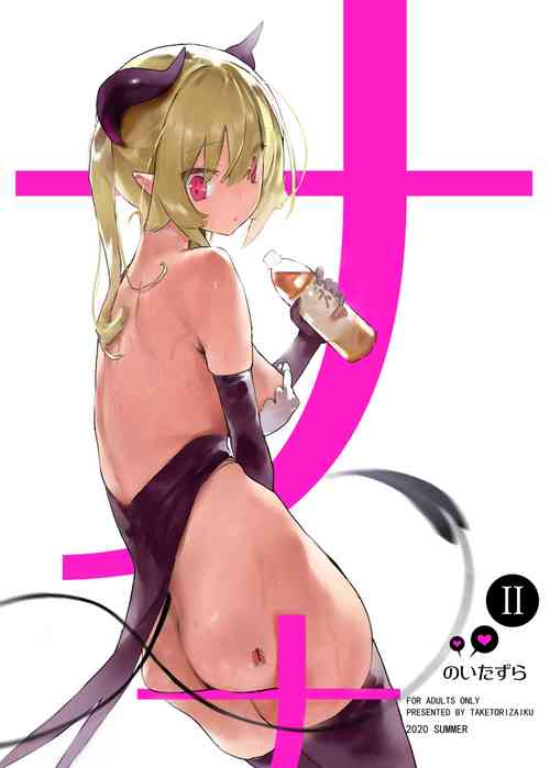 Download Nana no Itazura IIDigital]