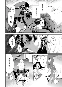 Page 107 of COMIC Mugen Tensei 2022-07